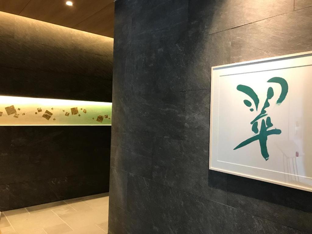 Hotel Yaenomidori Tokyo Eksteriør billede
