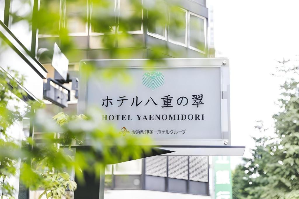Hotel Yaenomidori Tokyo Eksteriør billede